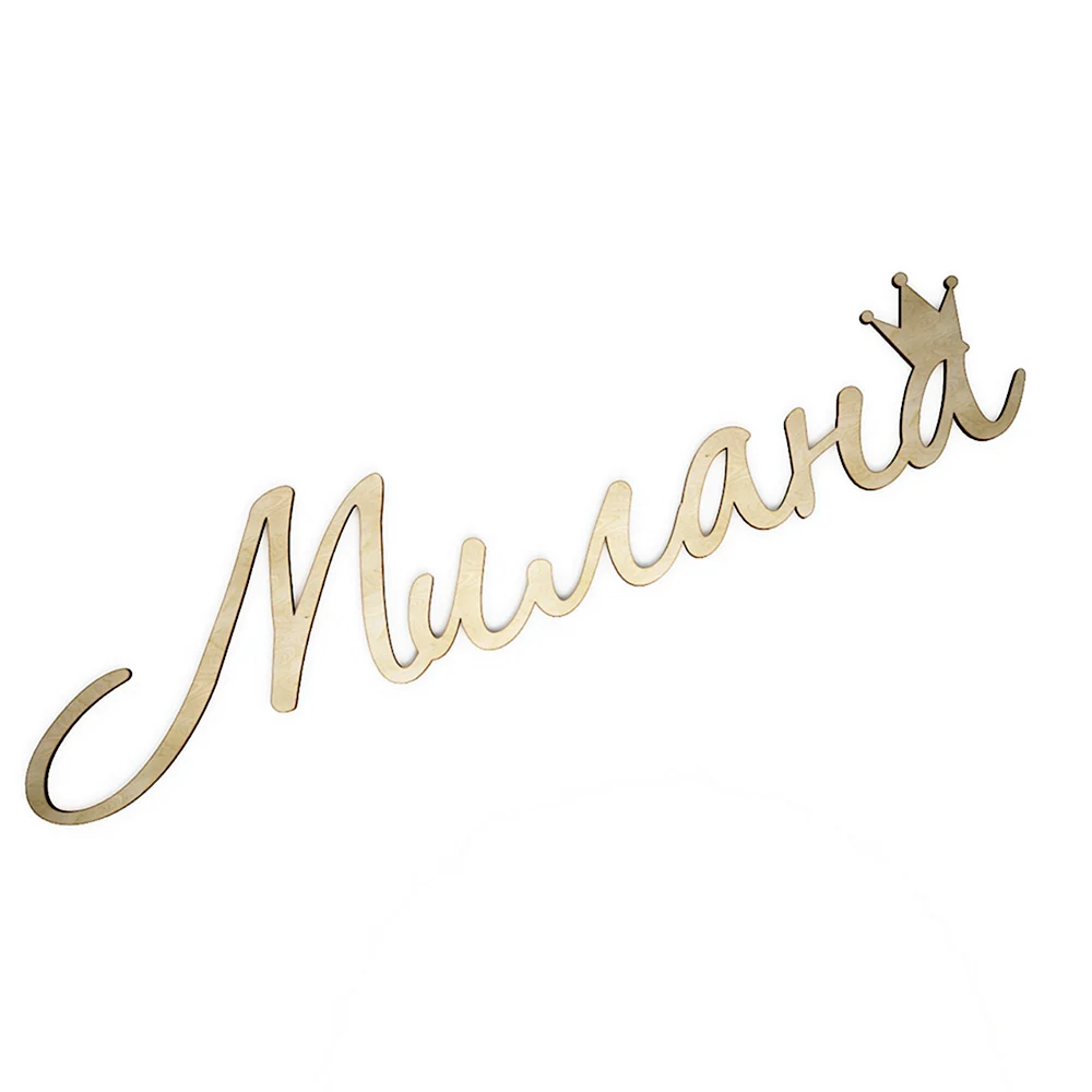 Милана надпись