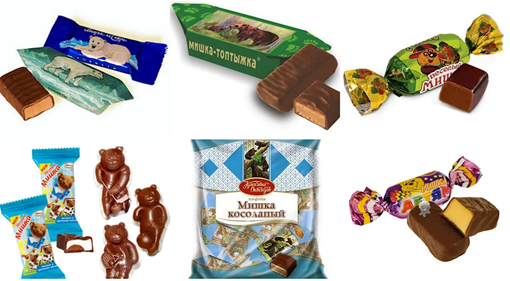 Мишка косолапый конфеты СССР