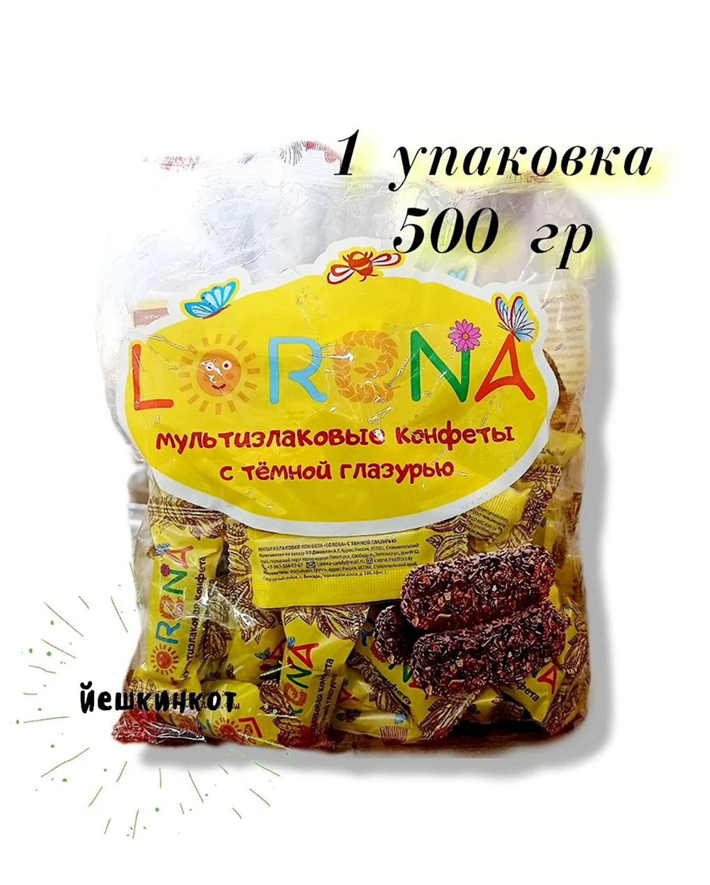 Мультизлаковые конфеты Lorena