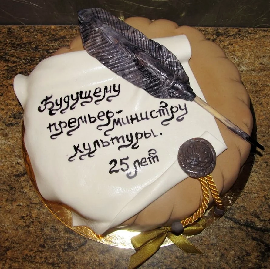 Надпись на торт студенту