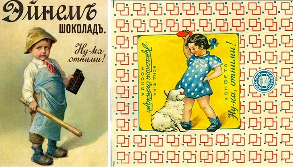 Ну-ка отними конфеты