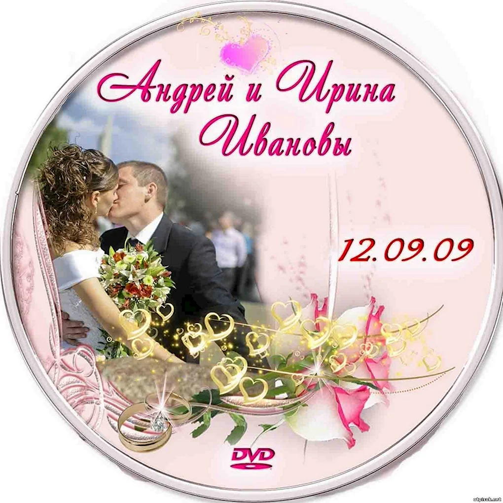 Обложка для свадебного диска
