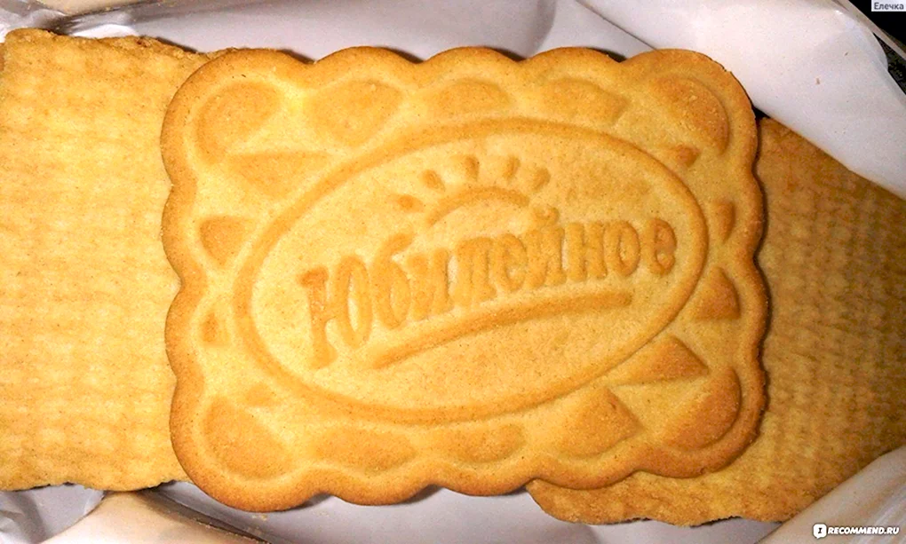 Печенье Юбилейное