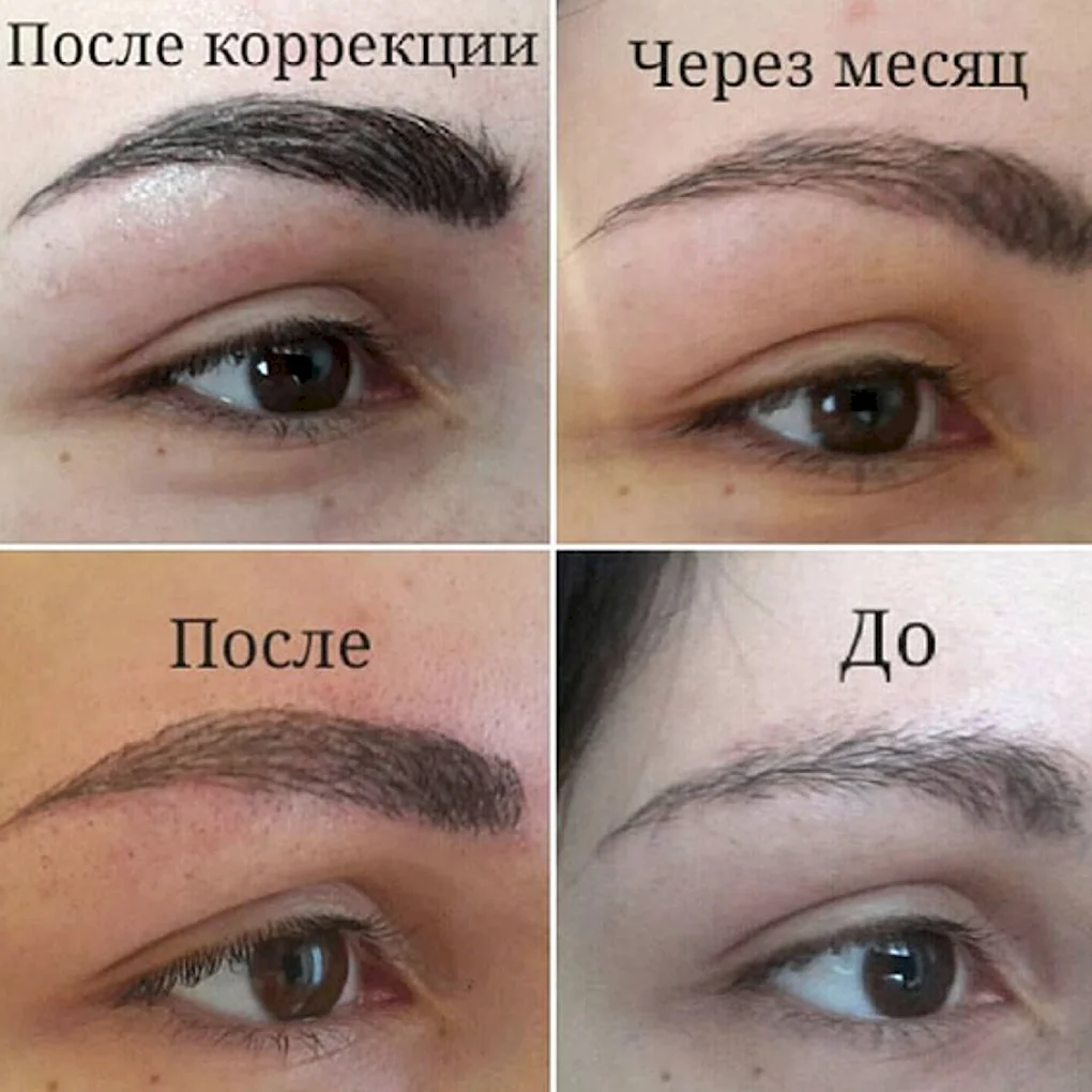 Перманентный макияж бровей
