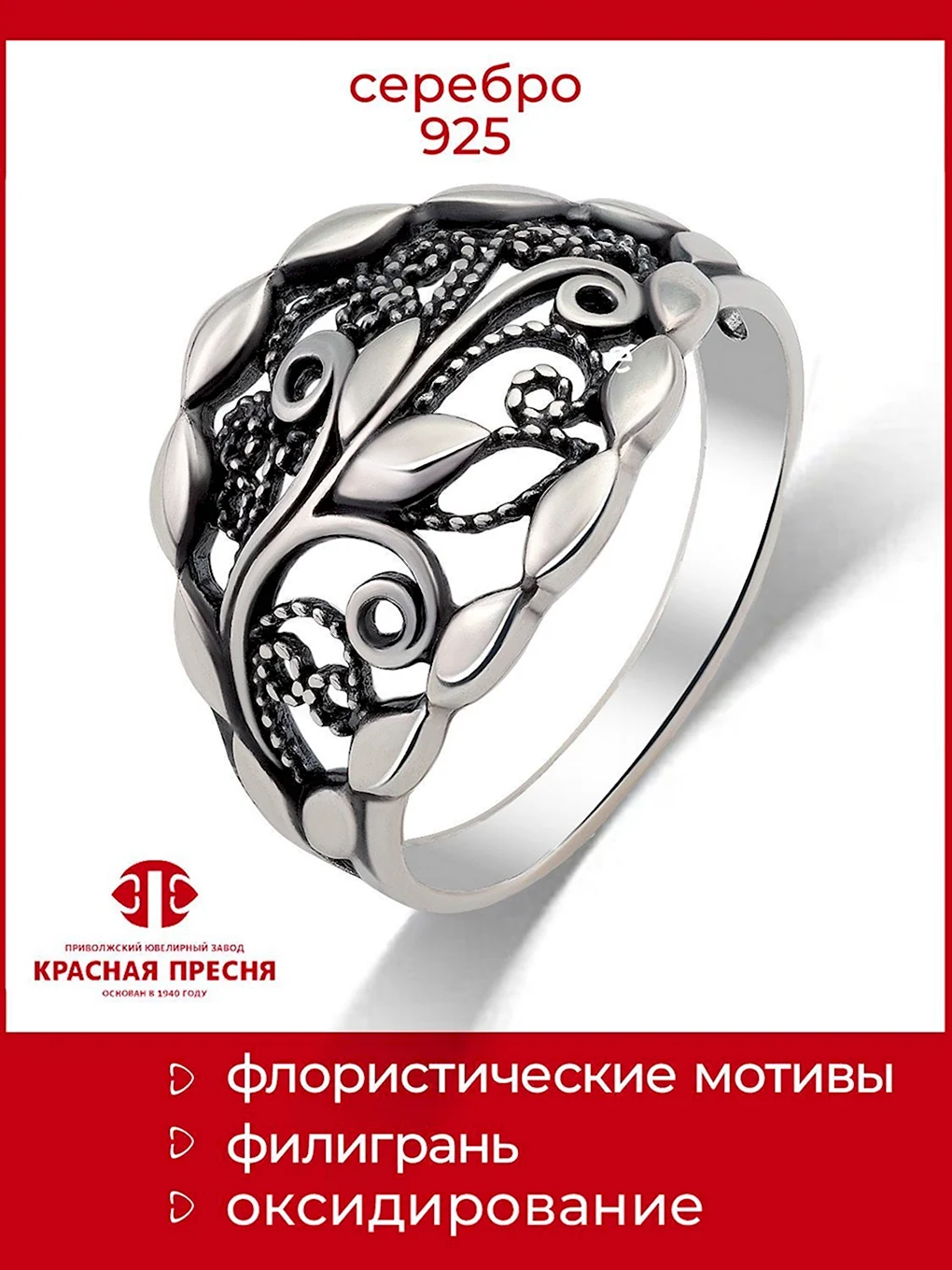 Перстень женский