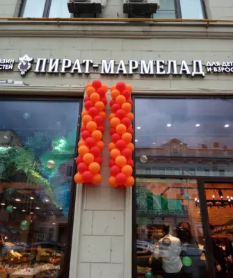 Пират мармелад Ростов на Дону Горизонт