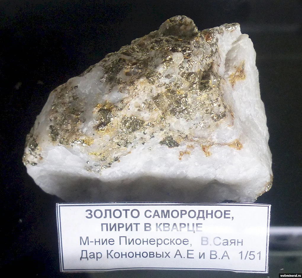 Пирит кварц и золото
