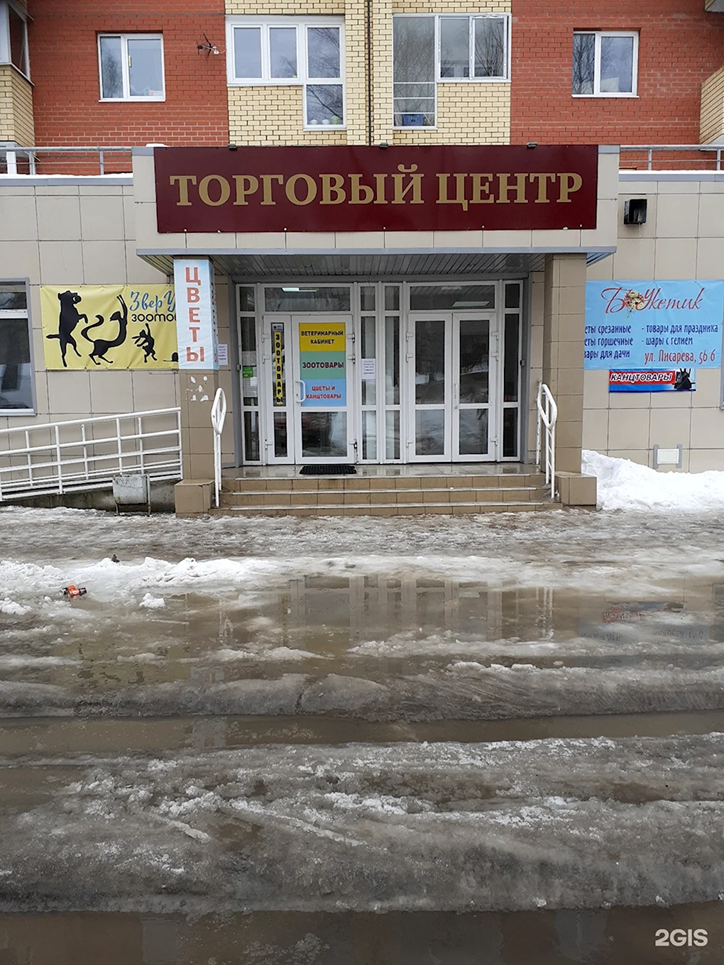 Писарева 56а Пермь Гайва