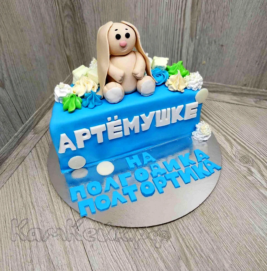 Полтортика на полгодика