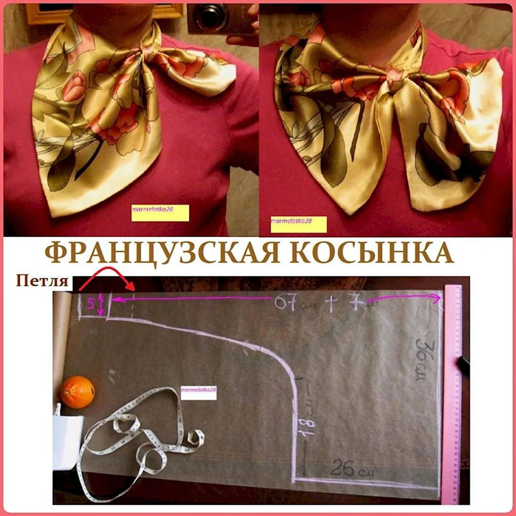 Пошив французской косынки