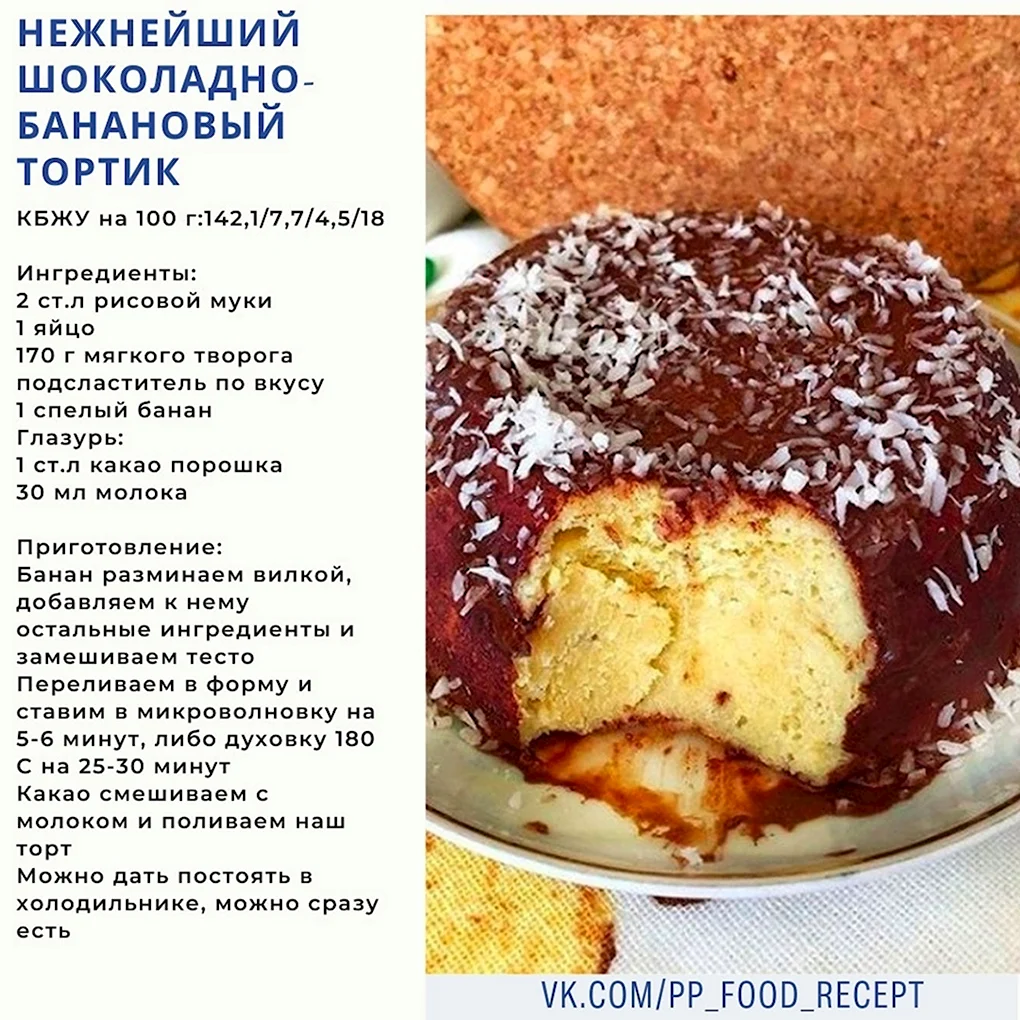 Рецепт торта рецепт торта банановый для начинающих
