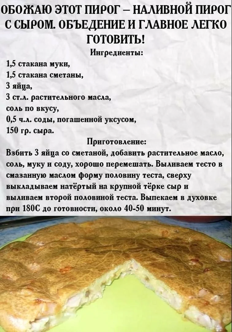 Рецепты в картинках
