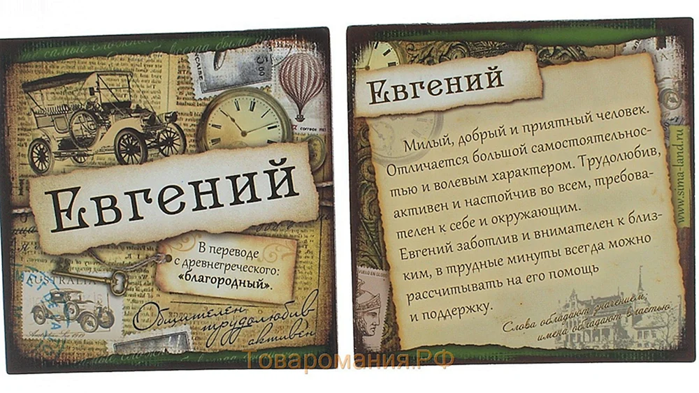 С днём рождения Юрий