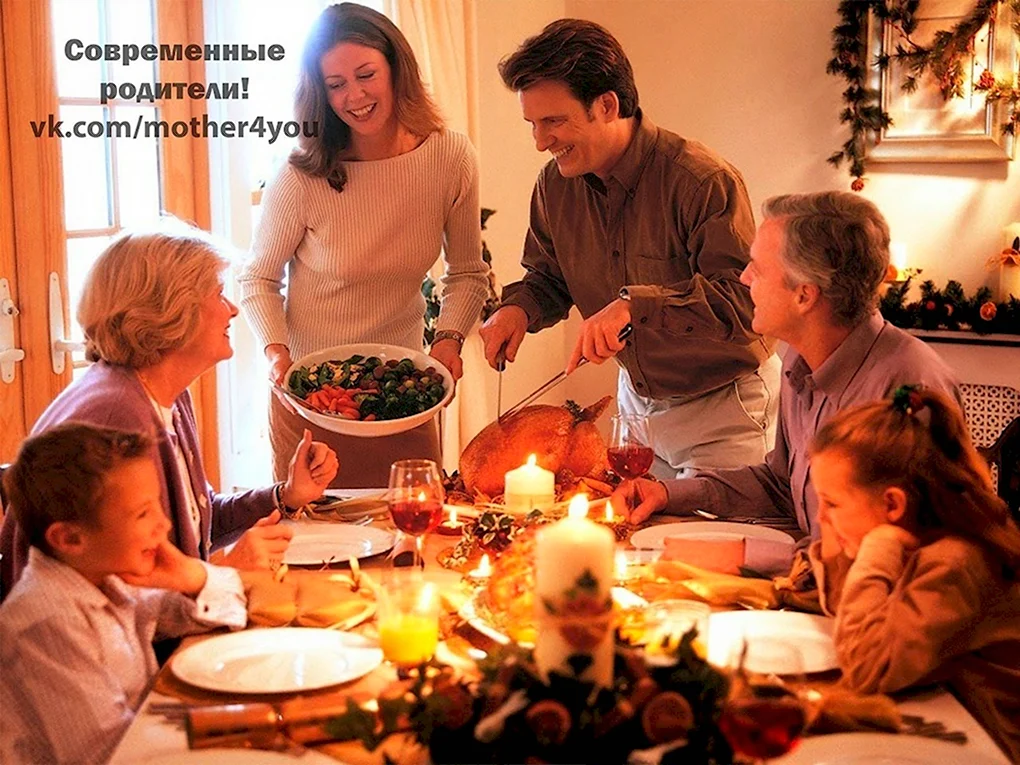Семья за столом
