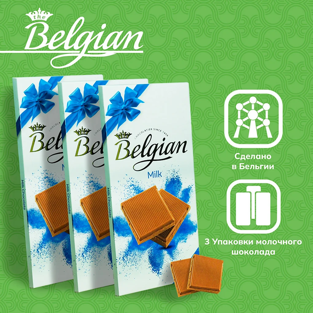 Шоколад Belgian молочный 100 г.