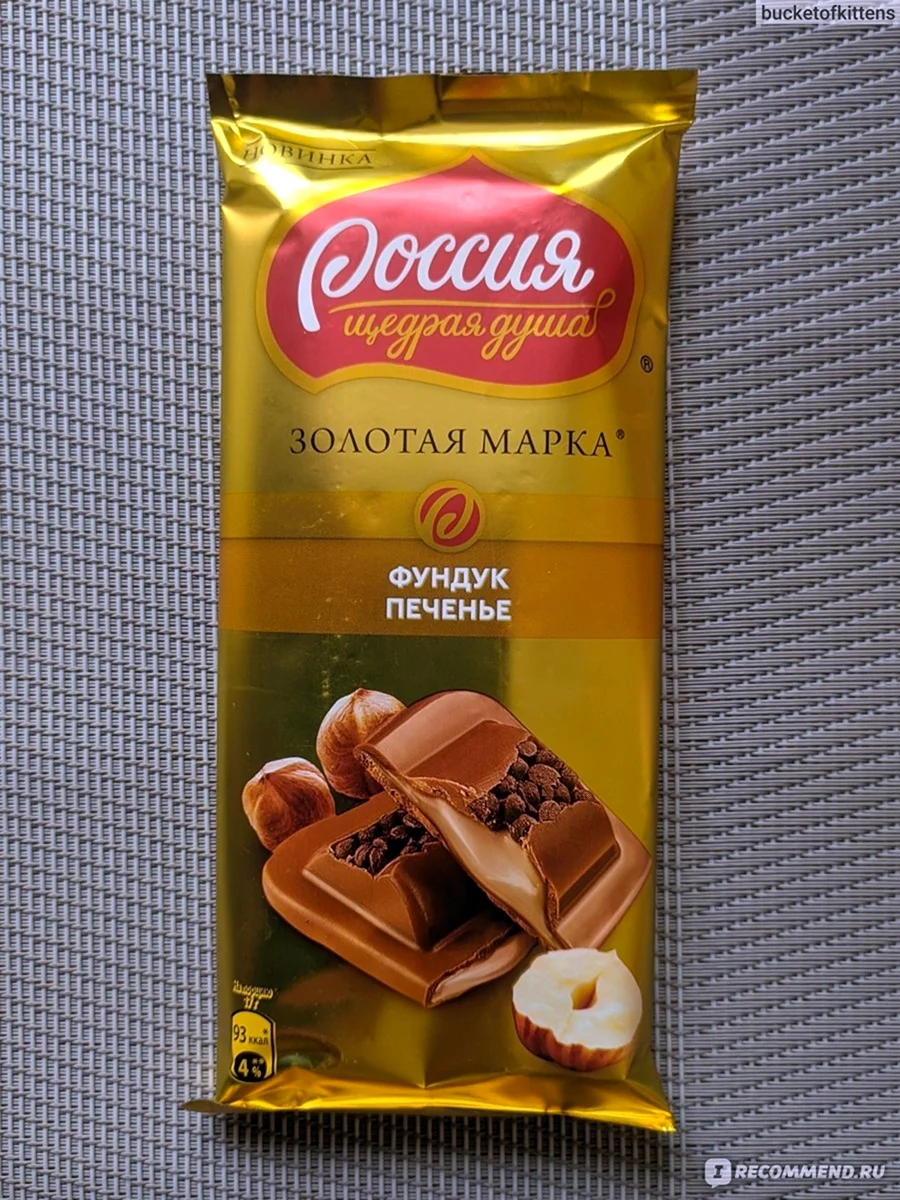 Шоколад Россия фундук молочный Золотая марка