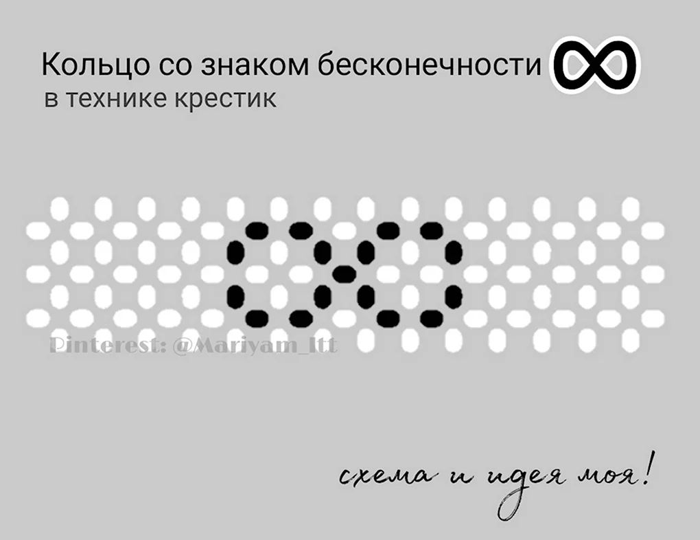 Схемы колец из бисера крестиком