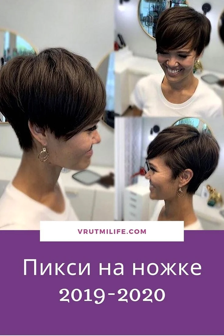 Стрижка Пикси-Боб на короткие волосы
