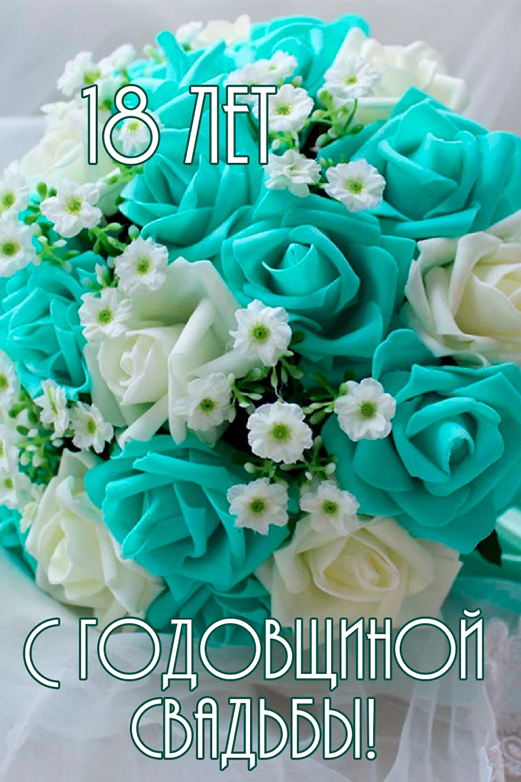 Свадебные букеты с бирюзой