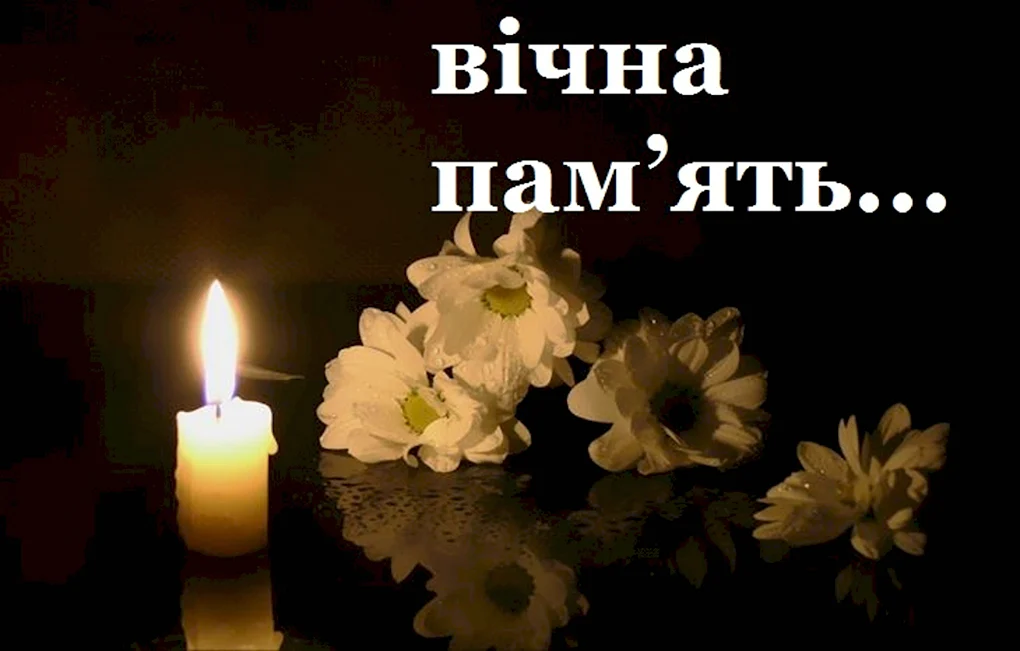 Свеча скорби