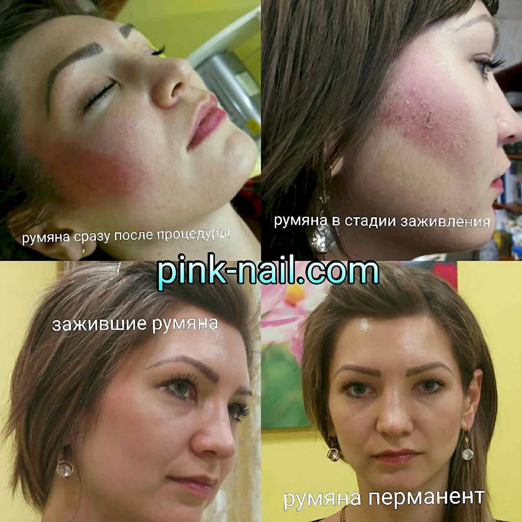 Татуаж румяна