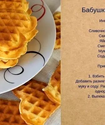 Тесто для вафель в электровафельнице