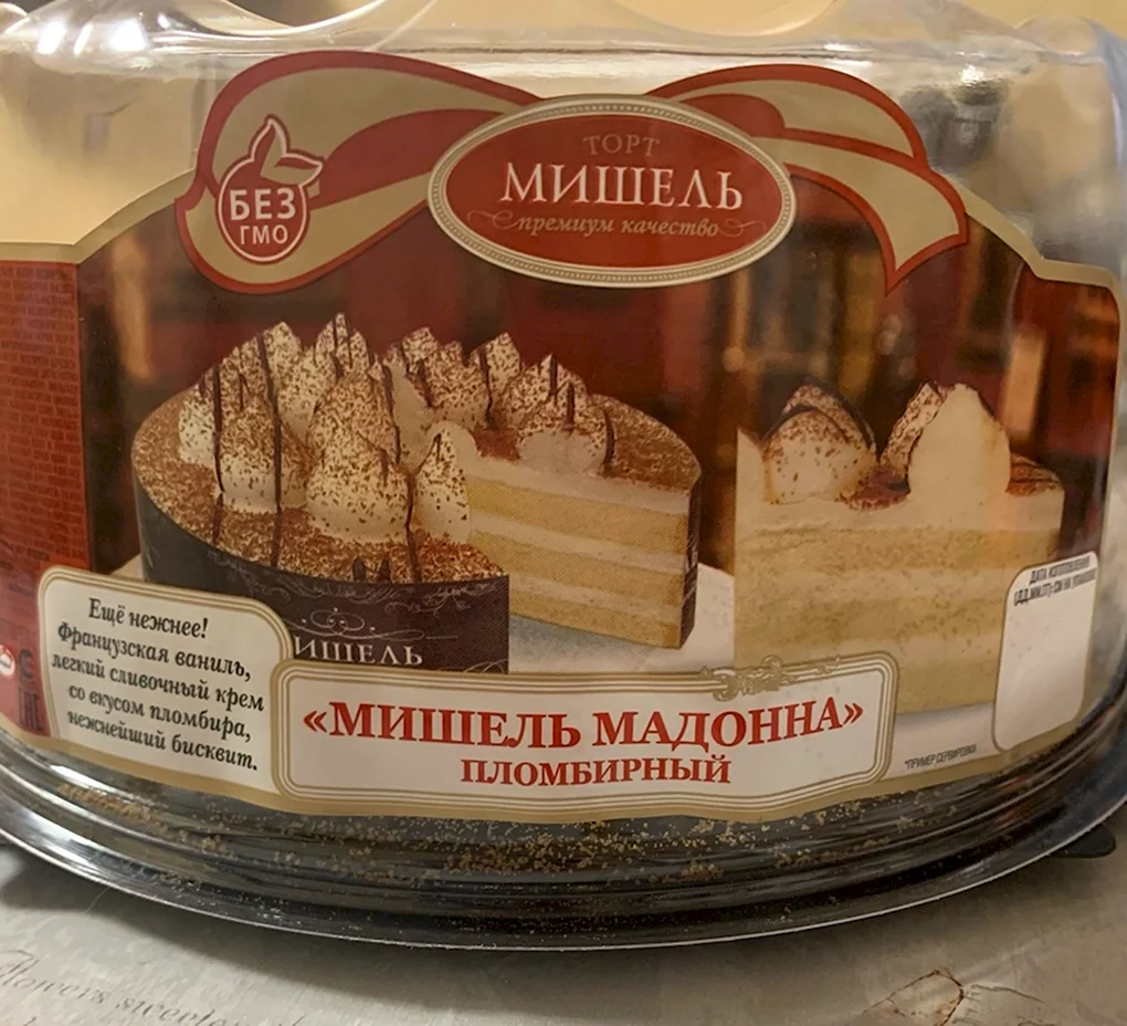 Торт Альпачо Мишель