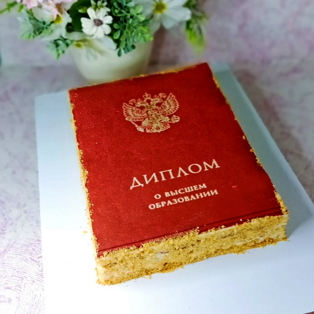 Торт диплом