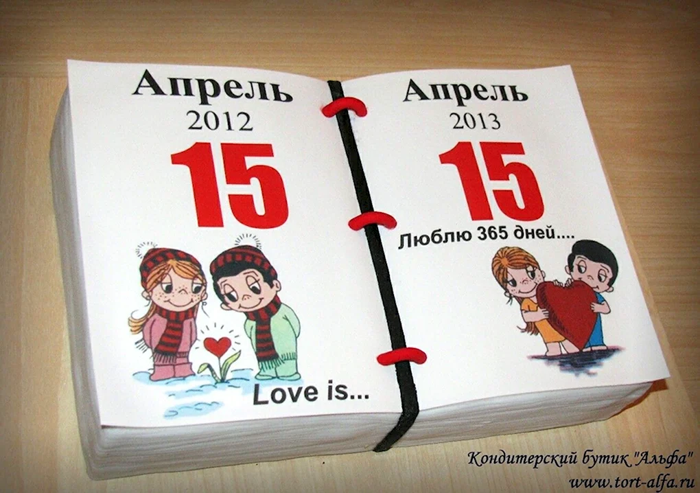 Торт календарь