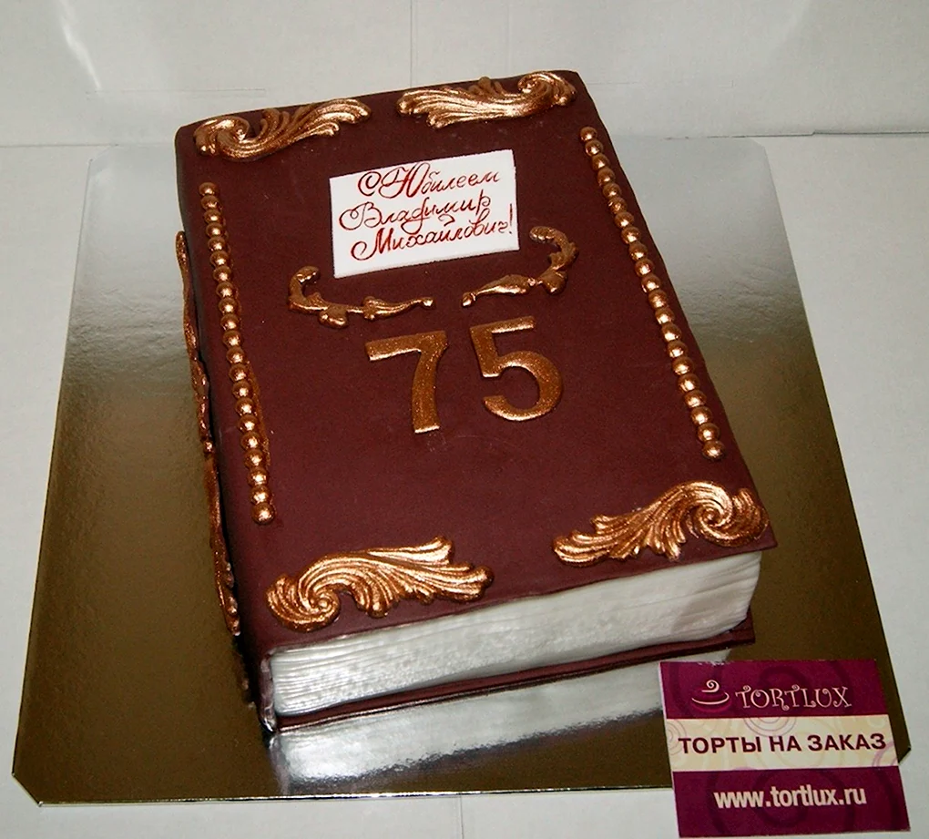 Торт книжка