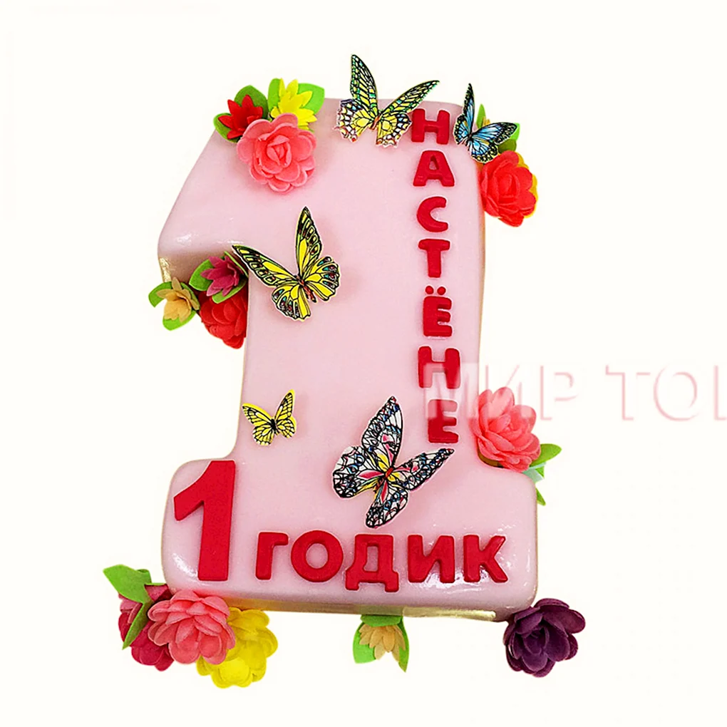 Торт на 1 годик девочке единичка