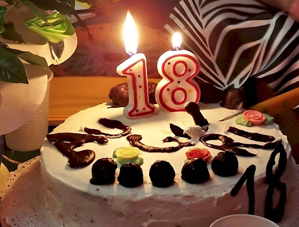 Торт на 18 лет