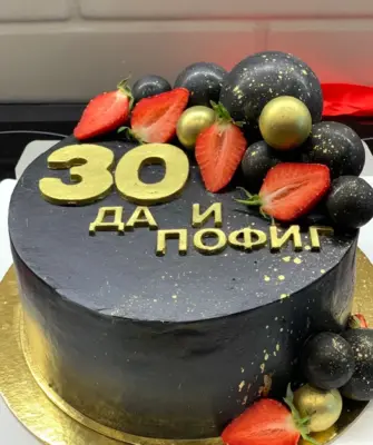 Торт на 30 лет