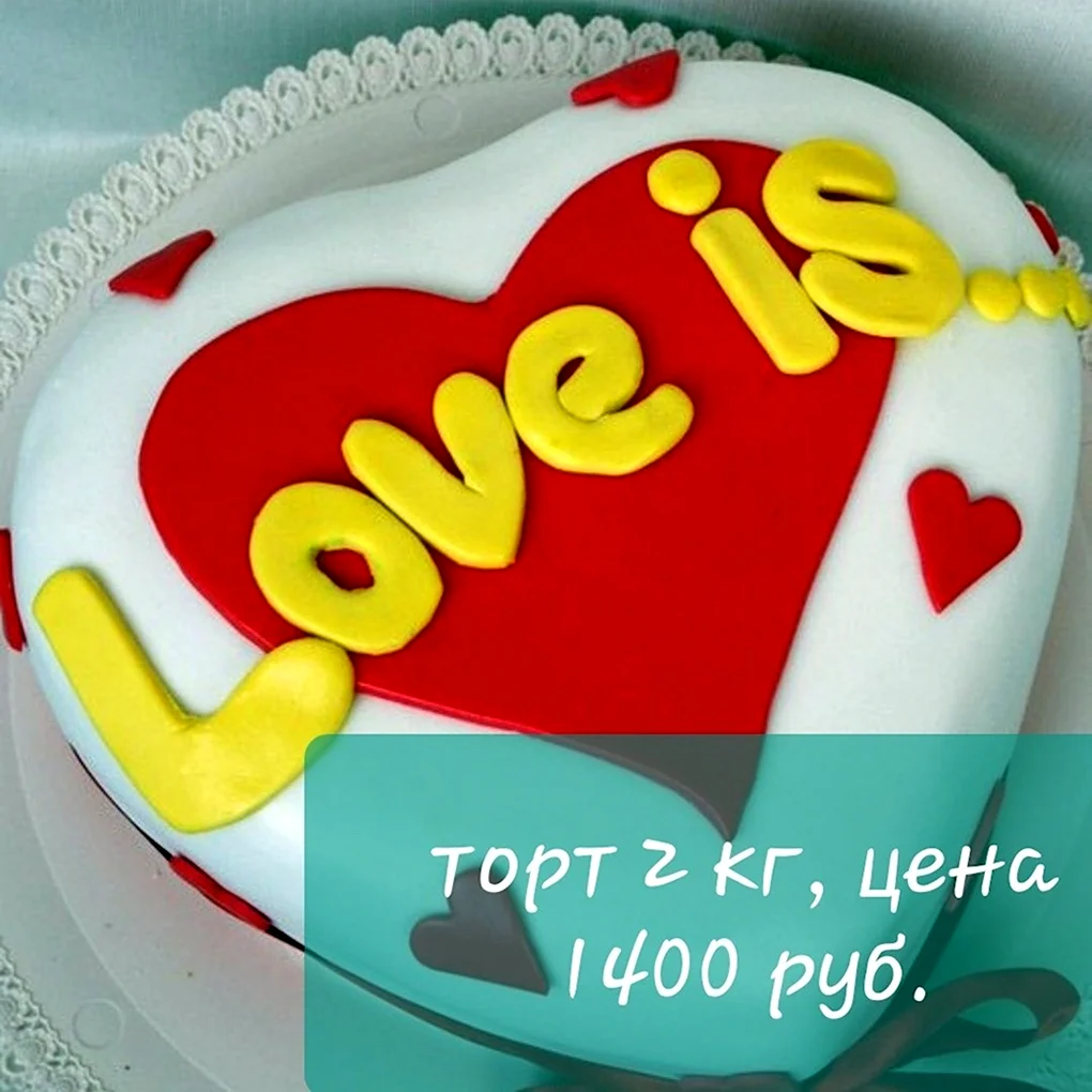 Торт на день влюбленных