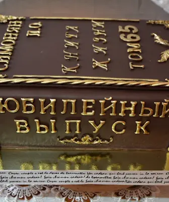 Торт на юбилей мужчине