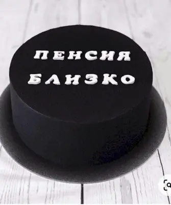 Торт с надписью