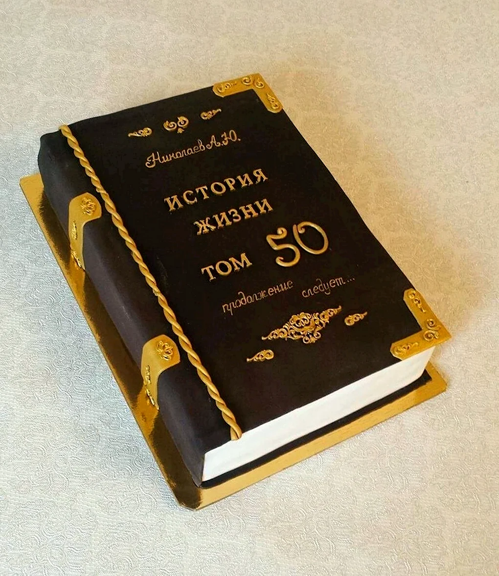 Торт в виде книги