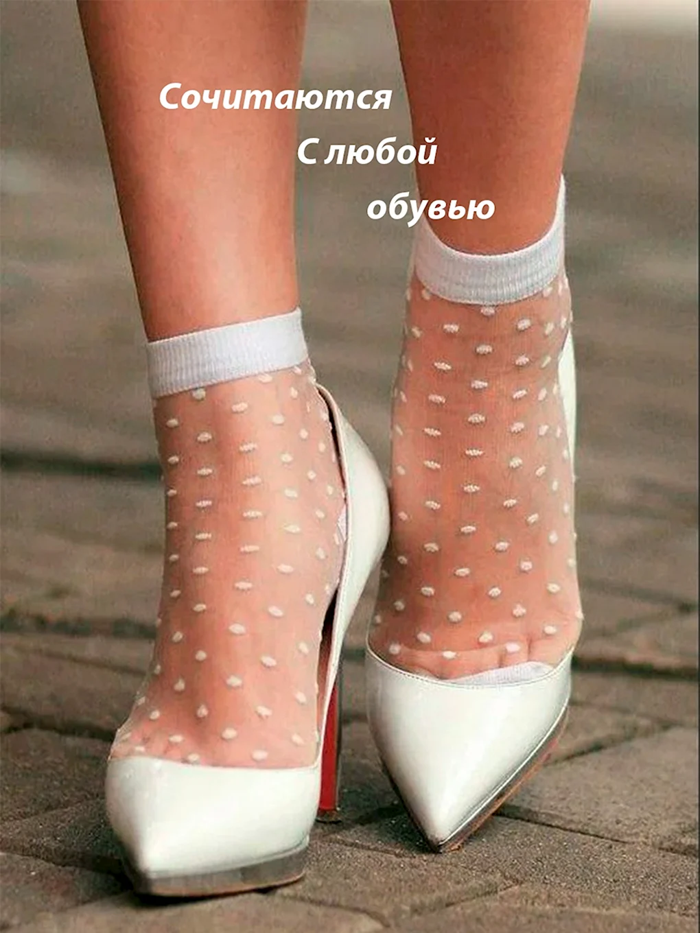 Туфли с носочками