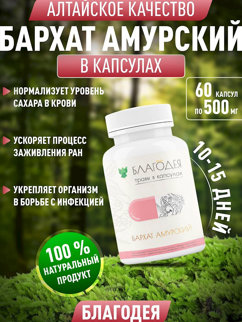 Витамины БАД