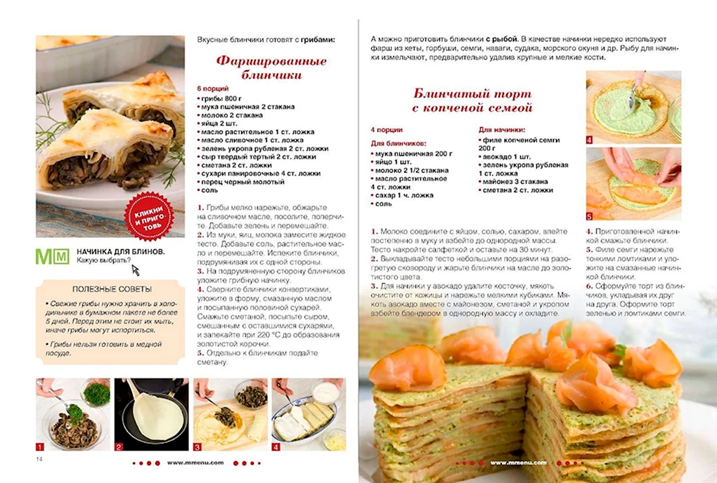 Вкусные начинки для блинов