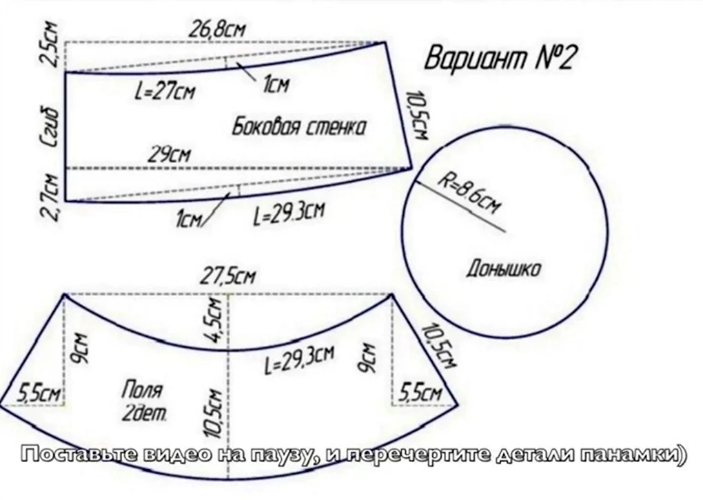 Выкройка панамы с размерами