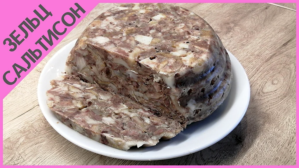 Зельц из свиной