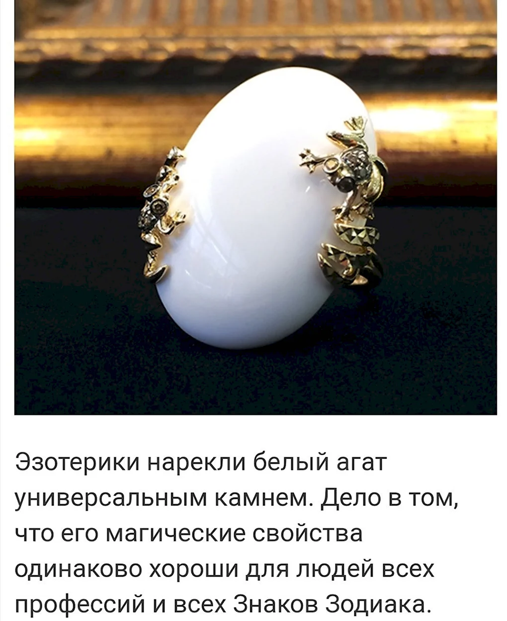 Жемчужный агат кахолонг
