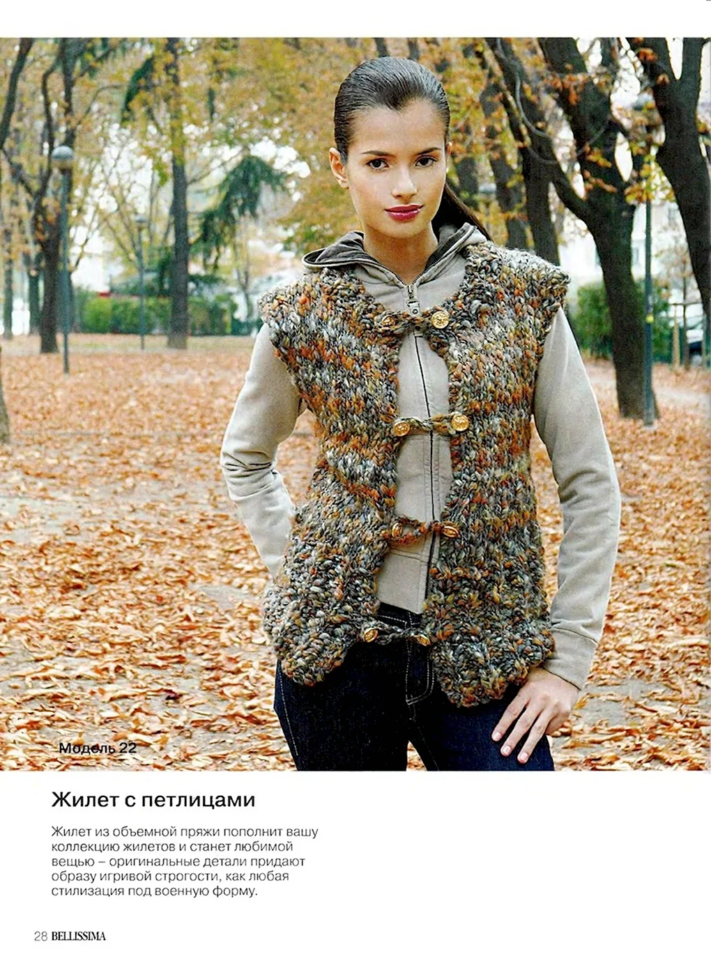 Жилет из меланжевых ниток